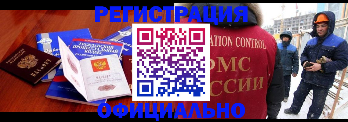 прописка в квартире в Бологом