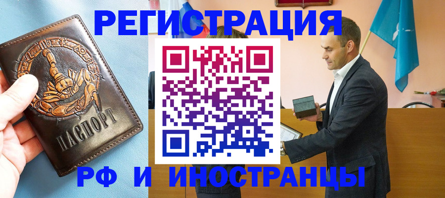временная регистрация адрес в Бологом