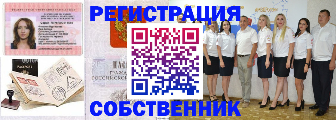 прописка ребенка в Бологом