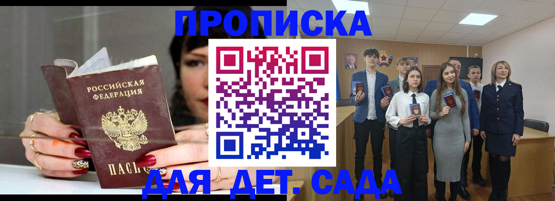 временная регистрация собственник в Бологом