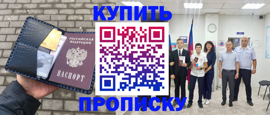 прописка для школы в Бологом
