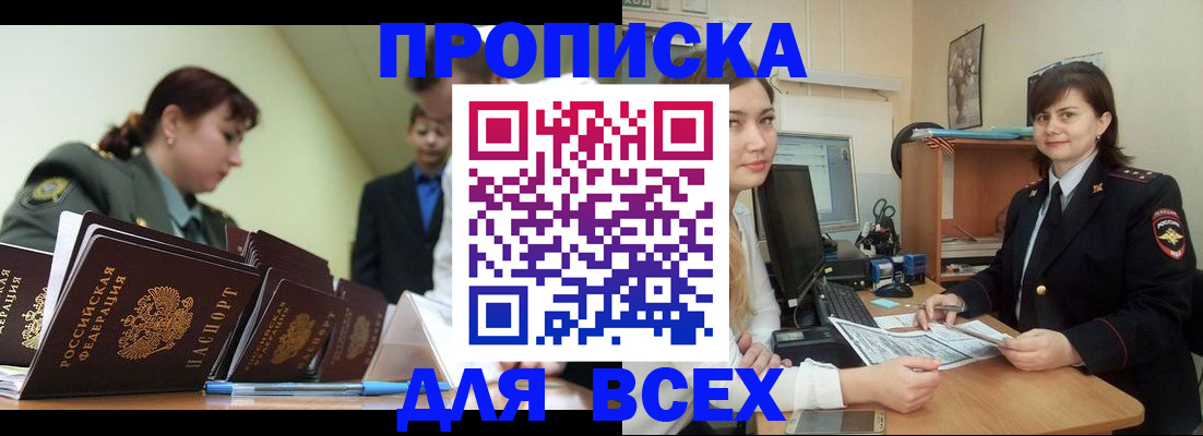 временная регистрация поиск в Бологом