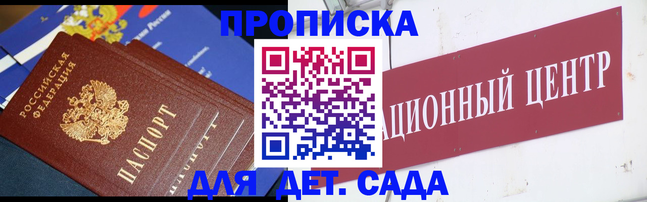 где прописаться в Бологом