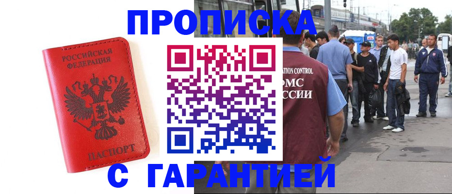 временная регистрация в квартире в Бологом