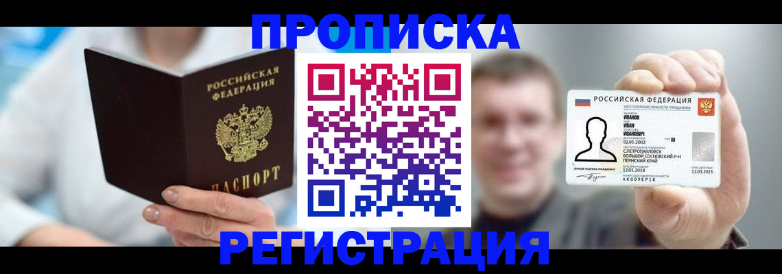 миграционный учет в Бологом
