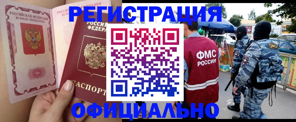 временная регистрация для школы в Бологом